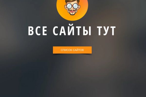 Где взять ссылку на кракен