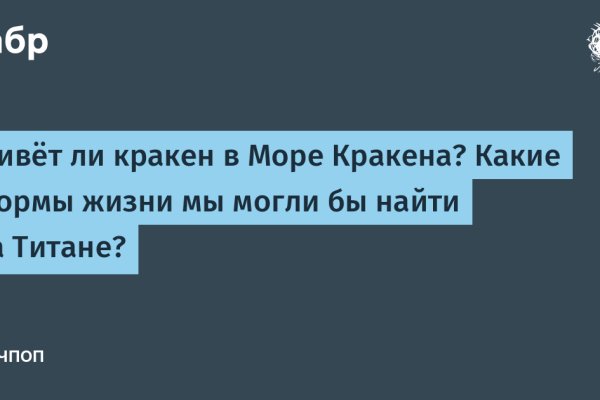 Даркнет кракен