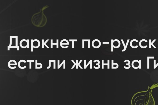 Почему кракен не блокируют