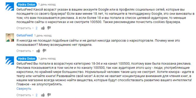 Рабочее зеркало на кракен